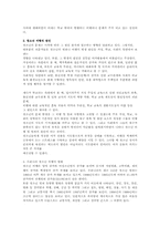 청소년 문제 인터넷 중독진단과 대처방안00-4
