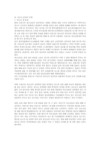 청소년 문제 인터넷 중독진단과 대처방안00-5