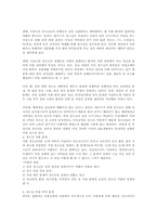 청소년 문제 인터넷 중독진단과 대처방안00-6