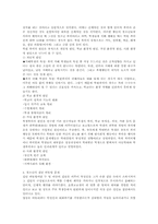 청소년 문제 인터넷 중독진단과 대처방안00-7