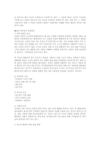 청소년 문제 인터넷 중독진단과 대처방안00-8