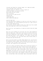 청소년 문제 인터넷 중독진단과 대처방안00-10