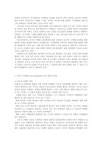 청소년 비행과 청소년 가출의 현황과 실태00-2
