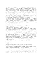 청소년 비행과 청소년 가출의 현황과 실태00-3
