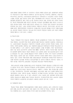 청소년 비행과 청소년 가출의 현황과 실태00-5