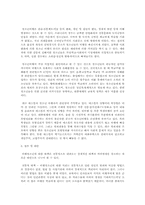 청소년 비행과 청소년 가출의 현황과 실태00-6