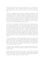 청소년 비행과 청소년 가출의 현황과 실태00-7