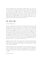 청소년 비행과 청소년 가출의 현황과 실태00-8