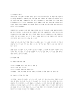 청소년 비행과 청소년 가출의 현황과 실태00-9
