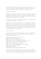 청소년 비행과 청소년 가출의 현황과 실태00-10