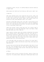 청소년 비행과 청소년 가출의 현황과 실태00-11