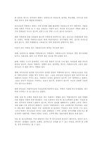 청소년 비행과 청소년 가출의 현황과 실태00-12
