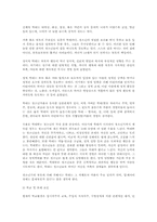청소년 비행과 청소년 가출의 현황과 실태00-13