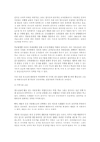 청소년 비행과 청소년 가출의 현황과 실태00-14