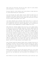청소년 비행과 청소년 가출의 현황과 실태00-16