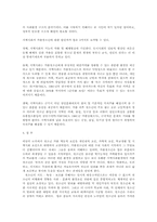 청소년 비행과 청소년 가출의 현황과 실태00-17