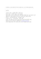청소년 비행과 청소년 가출의 현황과 실태00-18