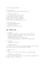 우울증의 원인과 치료00-2