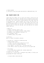 우울증의 원인과 치료00-3
