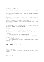 우울증의 원인과 치료00-4