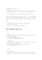 우울증의 원인과 치료00-7