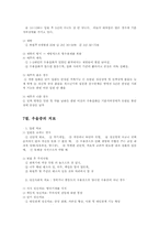 우울증의 원인과 치료00-8