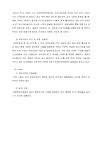 [마케팅] KT 쿡(QOOK) 마케팅 전략 분석 및 향후 과제(전략 수립)-7