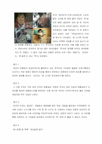 [마케팅] KT 쿡(QOOK) 마케팅 전략 분석 및 향후 과제(전략 수립)-15
