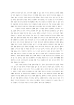 [기업과 경영의 이해] 월마트의 한국진출 실패 사례-12