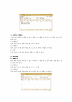 [유통정보론] 롯데백화점 유통정보화 실태-4
