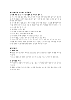 [유통정보론] 롯데백화점 유통정보화 실태-12