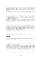[마케팅 전략] 박카스 VS 비타500 광고매체전략-8