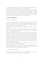 [마케팅 전략] 박카스 VS 비타500 광고매체전략-11