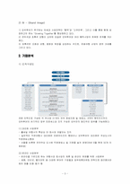[여행사 실무론] 모두투어 기업 분석 및 여행 상품 분석-3