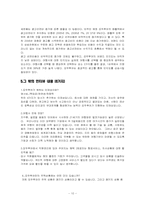 [여행사 실무론] 모두투어 기업 분석 및 여행 상품 분석-10