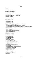[협동조합론] 서유럽의 농업협동조합-프랑스, 네덜란드, 독일, 영국-2