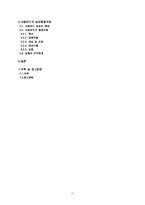 [협동조합론] 서유럽의 농업협동조합-프랑스, 네덜란드, 독일, 영국-3