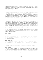 [협동조합론] 서유럽의 농업협동조합-프랑스, 네덜란드, 독일, 영국-20