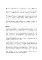 [인적자원관리] 대학교 학생들의 자퇴, 휴학, 편입, 전과 문제와 해결책-기업내 이직 관점으로-4