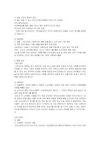 [경영전략] 베스킨라빈스의 성공사례 및 마케팅 전략-5