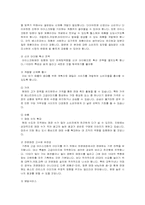 [경영전략] 베스킨라빈스의 성공사례 및 마케팅 전략-6