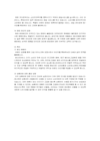[경영전략] 베스킨라빈스의 성공사례 및 마케팅 전략-7