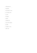 [경영전략] 베스킨라빈스의 성공사례 및 마케팅 전략-8