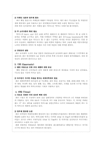[마케팅 전략] 박카스 마케팅 전략(SWOT, STP, 4P) 분석-3