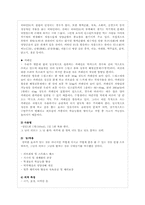 [마케팅 전략] 박카스 마케팅 전략(SWOT, STP, 4P) 분석-5