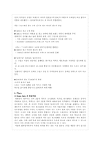 [마케팅 전략] 박카스 마케팅 전략(SWOT, STP, 4P) 분석-7