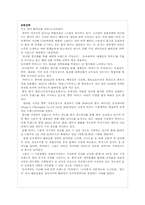 [마케팅 전략] 박카스 마케팅 전략(SWOT, STP, 4P) 분석-9