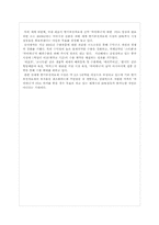 [마케팅 전략] 박카스 마케팅 전략(SWOT, STP, 4P) 분석-10