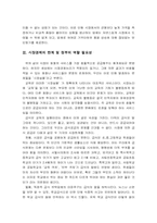 [시장경제의 이해] 무상급식제도에 관한 경제학적 고찰-4