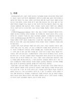 [조직행동론] 속담을 통해 알아보는 조직행동론-3